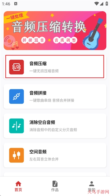 音频压缩 音频压缩