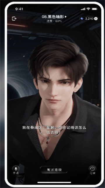 星动执行官ai伴侣