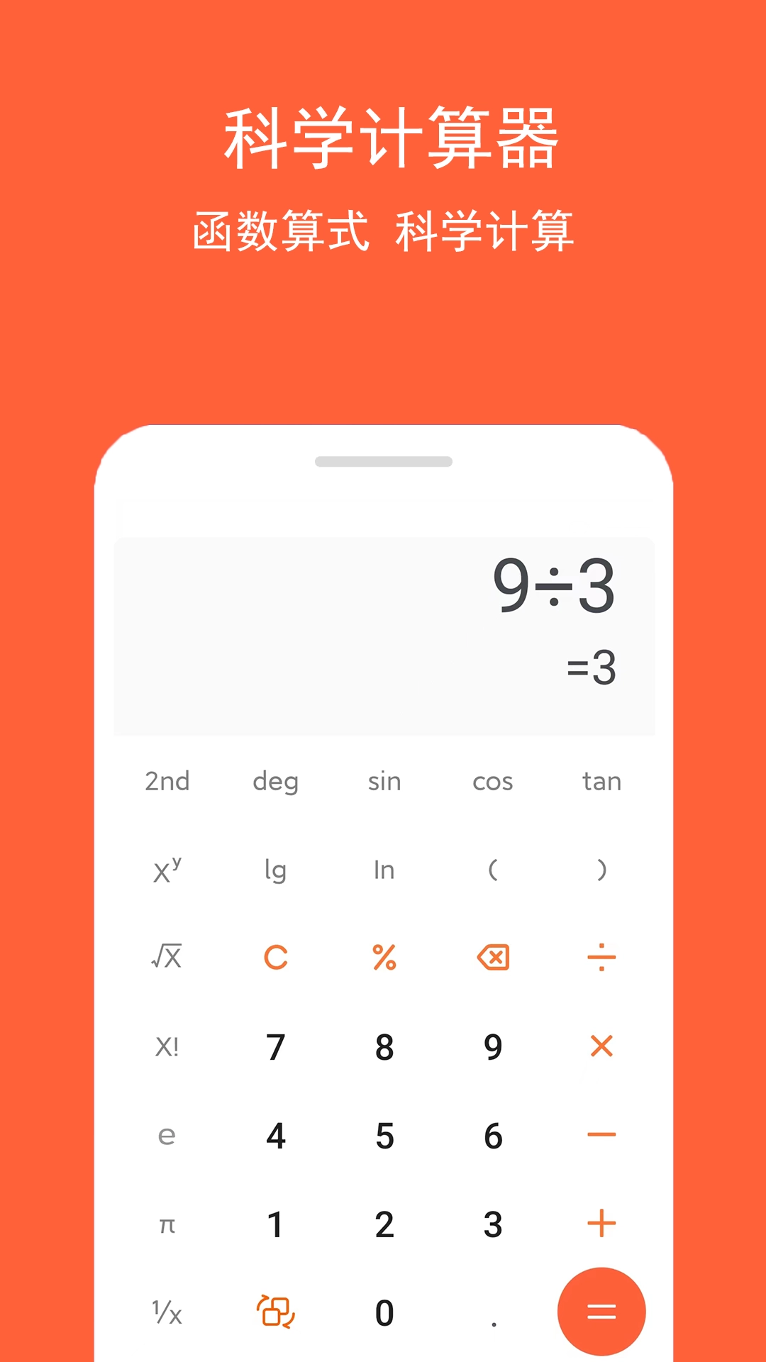 房贷计算神器最新版(4)