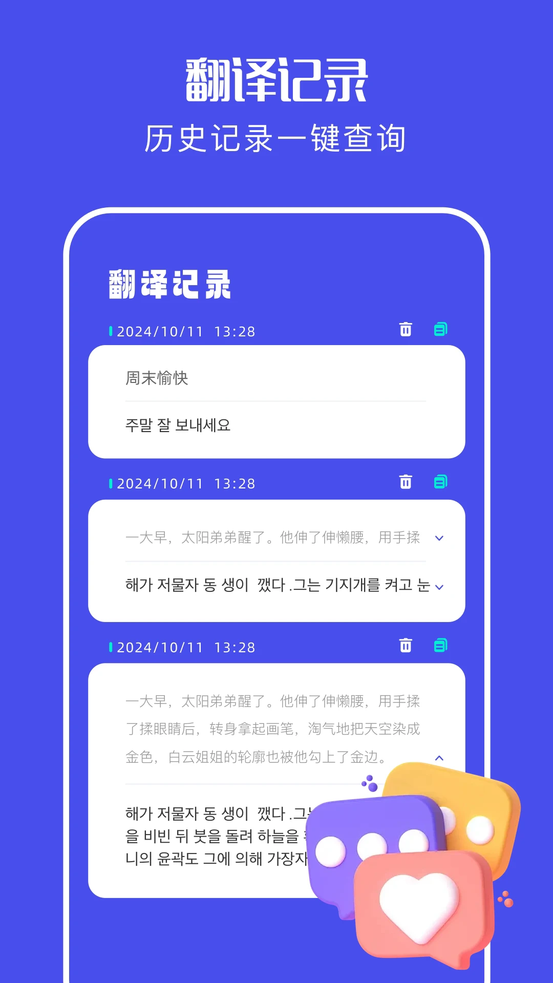 爱翻译官方版图2