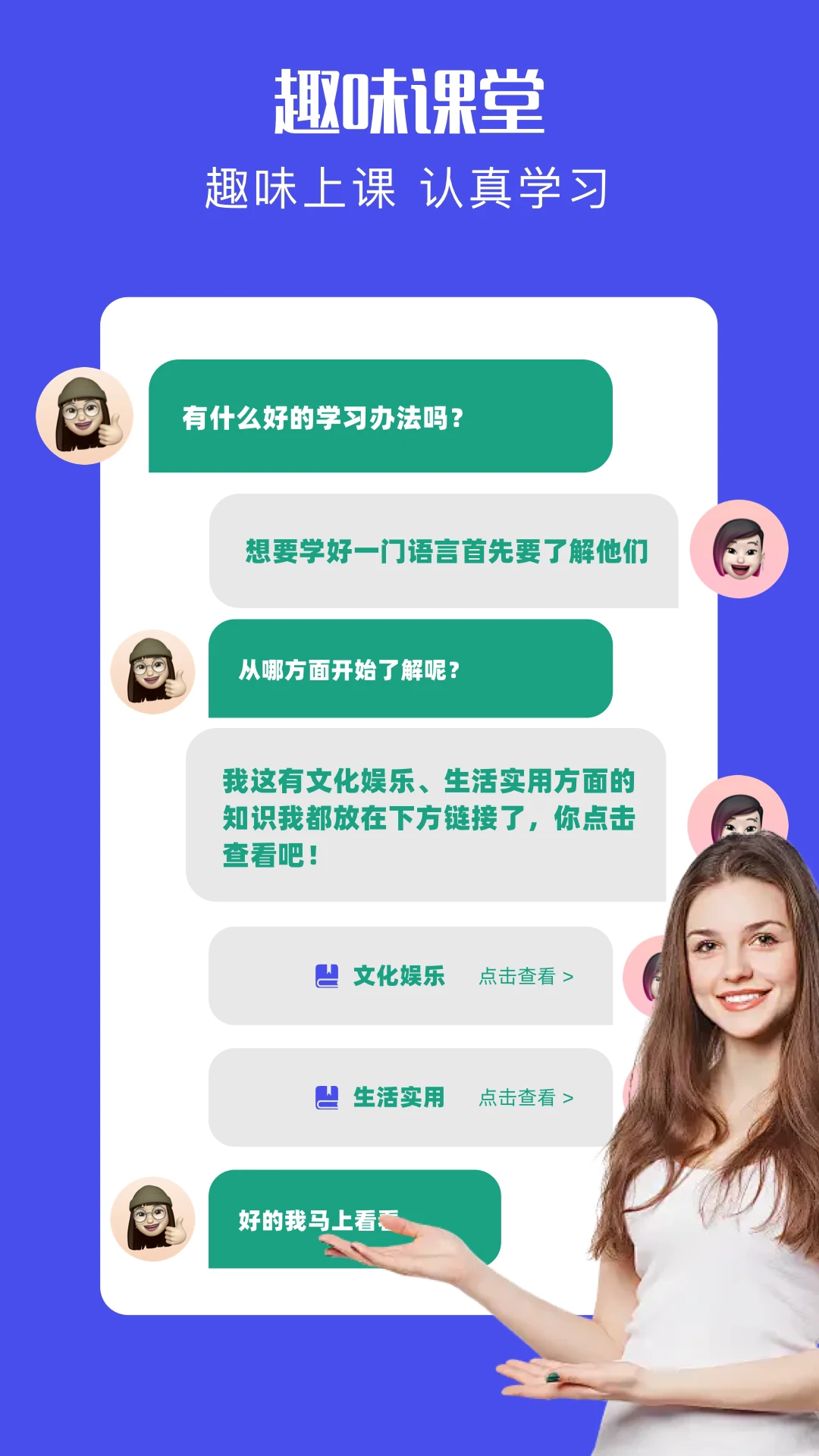 爱翻译官方版图4