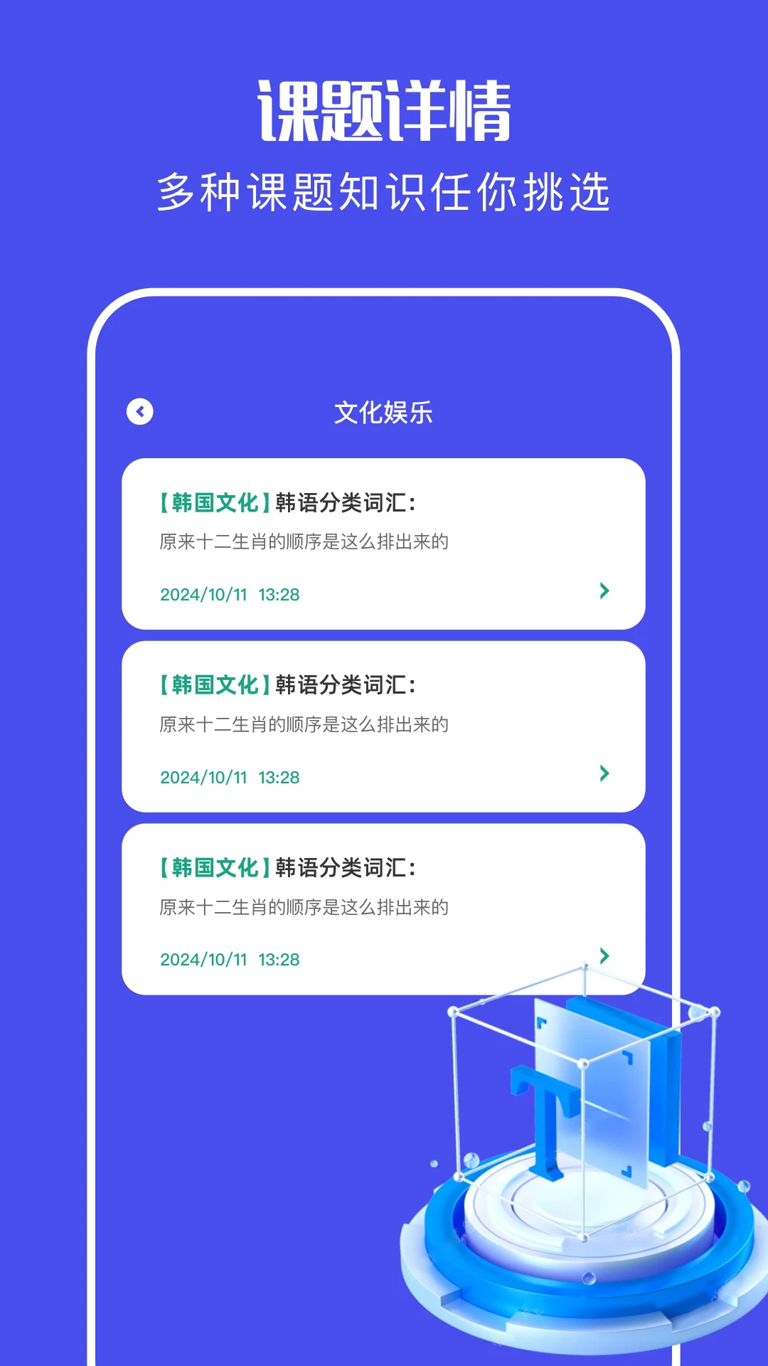 爱翻译官方版图3