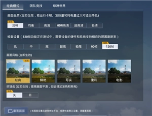 和平精英鴻蒙系統和安卓互通嗎 和平精英鴻蒙版能和安卓聯機嗎