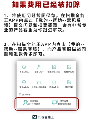 掃描全能王怎么取消自動(dòng)續(xù)費(fèi) 掃描全能王怎么取消訂閱 掃描全能王怎么取消自動(dòng)續(xù)費(fèi) 掃描全能王怎么取消訂閱