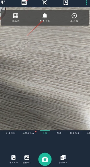 掃描全能王怎么取消自動(dòng)續(xù)費(fèi) 掃描全能王怎么取消訂閱 掃描全能王怎么取消自動(dòng)續(xù)費(fèi) 掃描全能王怎么取消訂閱