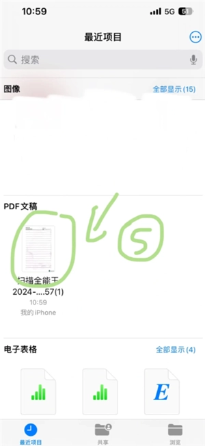 掃描全能王怎么去除圖片水印 掃描全能王怎么消除字跡