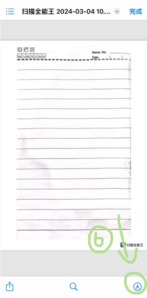 掃描全能王怎么去除圖片水印 掃描全能王怎么消除字跡