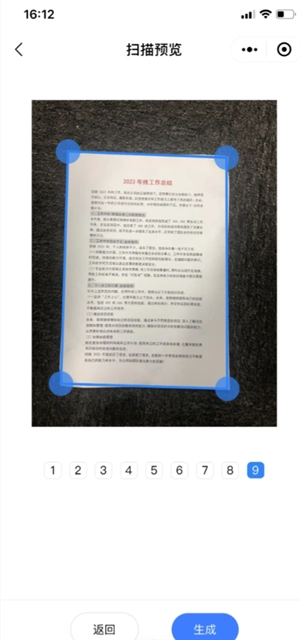 掃描全能王怎么去除圖片水印 掃描全能王怎么消除字跡