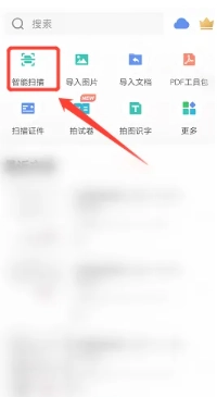 掃描全能王怎么掃描成pdf文件 掃描全能王怎么掃描成電子版