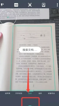 掃描全能王怎么掃描成pdf文件 掃描全能王怎么掃描成電子版