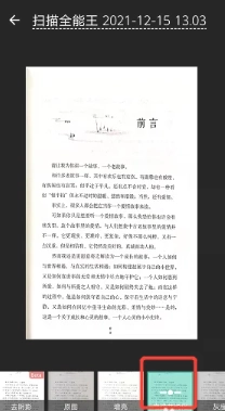 掃描全能王怎么掃描成pdf文件 掃描全能王怎么掃描成電子版