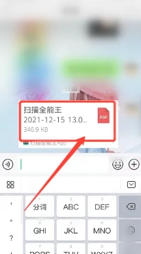 掃描全能王怎么掃描成pdf文件 掃描全能王怎么掃描成電子版
