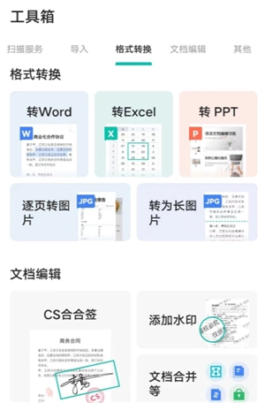 掃描全能王怎么掃描成pdf文件 掃描全能王怎么掃描成電子版