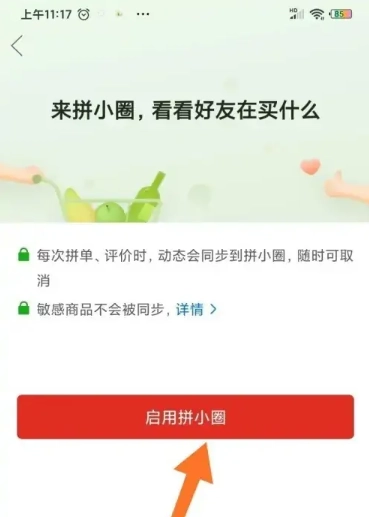 拼多多拼小圈怎么打開 拼多多拼小圈怎么添加好友 拼多多拼小圈怎么打開 拼多多拼小圈怎么添加好友