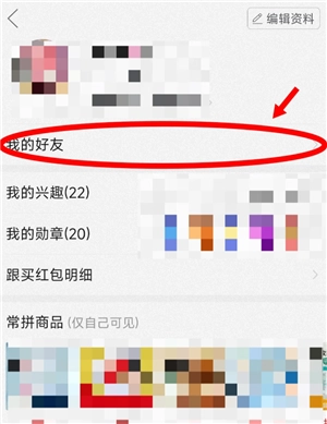 拼多多拼小圈怎么打開 拼多多拼小圈怎么添加好友 拼多多拼小圈怎么打開 拼多多拼小圈怎么添加好友