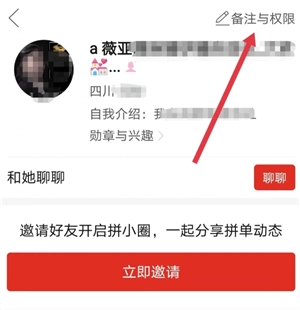 拼多多拼小圈怎么打開 拼多多拼小圈怎么添加好友 拼多多拼小圈怎么打開 拼多多拼小圈怎么添加好友