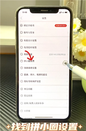 拼多多怎么看總共消費多少錢 拼多多怎么看一年的總消費 拼多多怎么看總共消費多少錢 拼多多怎么看一年的總消費