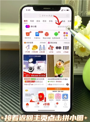 拼多多怎么看總共消費多少錢 拼多多怎么看一年的總消費 拼多多怎么看總共消費多少錢 拼多多怎么看一年的總消費