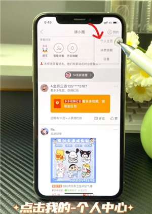 拼多多怎么看總共消費多少錢 拼多多怎么看一年的總消費 拼多多怎么看總共消費多少錢 拼多多怎么看一年的總消費