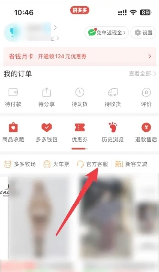 拼多多怎么看總共消費多少錢 拼多多怎么看一年的總消費 拼多多怎么看總共消費多少錢 拼多多怎么看一年的總消費
