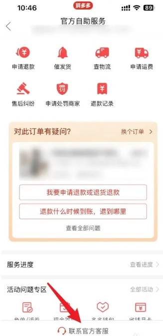 拼多多怎么看總共消費多少錢 拼多多怎么看一年的總消費 拼多多怎么看總共消費多少錢 拼多多怎么看一年的總消費