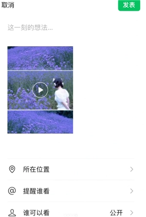 微信朋友圈畫(huà)質(zhì)模糊怎么解決 微信朋友圈畫(huà)質(zhì)模糊怎么變清晰