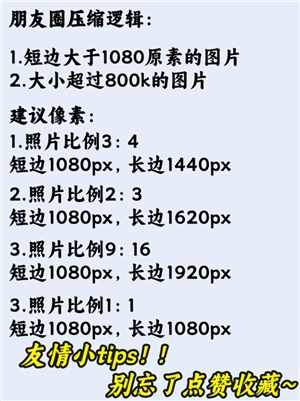 微信朋友圈畫(huà)質(zhì)模糊怎么解決 微信朋友圈畫(huà)質(zhì)模糊怎么變清晰