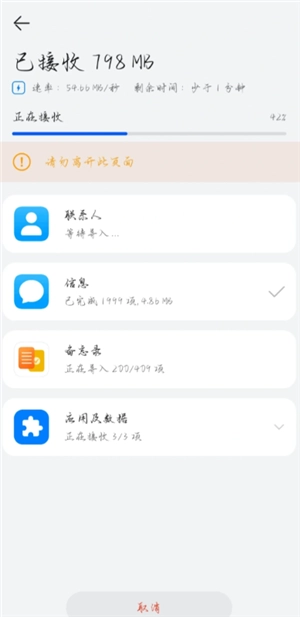 華為手機(jī)克隆操作步驟 華為手機(jī)克隆使用教程 華為手機(jī)克隆操作步驟 華為手機(jī)克隆使用教程
