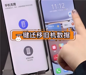 華為手機克隆要如何把微信聊天記錄傳過來呢？華為手機克隆是不是會把所有數據都復制過去呀？