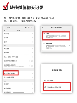 華為手機克隆怎么把微信聊天記錄傳過來 華為手機克隆是把所有的數據都復制過去嗎