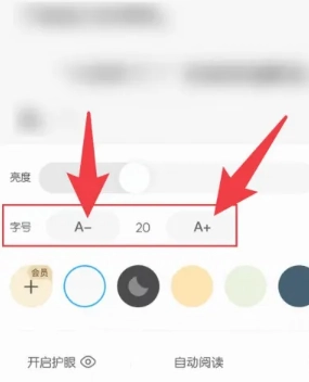 QQ閱讀怎么設(shè)置聽書模式 QQ閱讀怎么設(shè)置字體大小 QQ閱讀怎么設(shè)置聽書模式 QQ閱讀怎么設(shè)置字體大小
