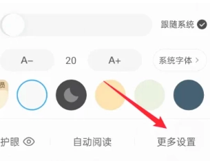 QQ閱讀怎么設(shè)置聽書模式 QQ閱讀怎么設(shè)置字體大小 QQ閱讀怎么設(shè)置聽書模式 QQ閱讀怎么設(shè)置字體大小