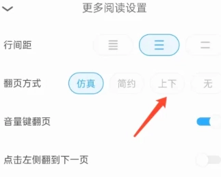 QQ閱讀怎么設(shè)置聽書模式 QQ閱讀怎么設(shè)置字體大小 QQ閱讀怎么設(shè)置聽書模式 QQ閱讀怎么設(shè)置字體大小