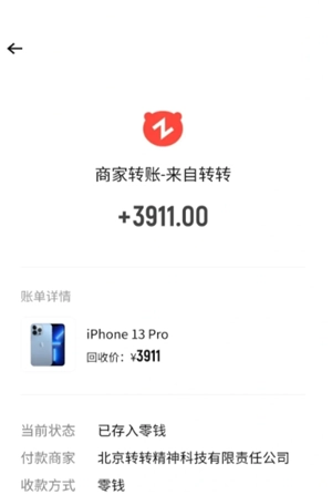 轉(zhuǎn)轉(zhuǎn)上門回收手機(jī)是當(dāng)場給錢嗎 轉(zhuǎn)轉(zhuǎn)上門回收價(jià)格不滿意可以不賣嗎