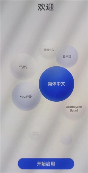 華為手機怎么恢復出廠設置 華為手機怎么看激活日期和出廠日期