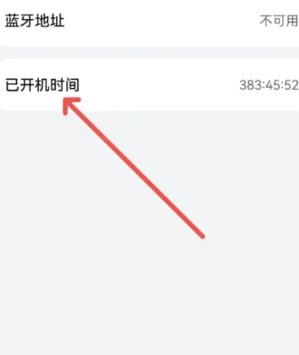 華為手機怎么恢復出廠設置 華為手機怎么看激活日期和出廠日期