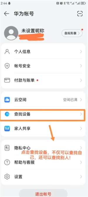 華為手機怎么恢復出廠設置 華為手機怎么看激活日期和出廠日期