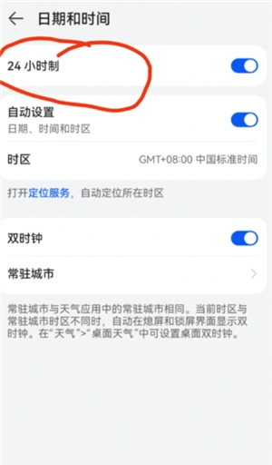 華為手機怎么設置時間為24小時制 華為手機怎么設置來電鈴聲