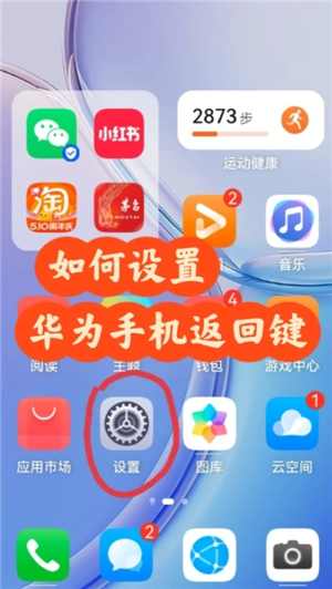 華為手機怎么設置時間為24小時制 華為手機怎么設置來電鈴聲