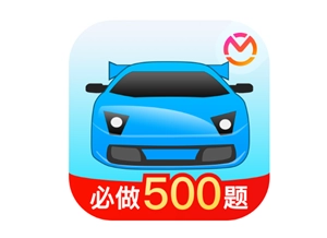 駕考寶典科目一和真實考試一樣嗎 駕考寶典科目一考試技巧和口訣