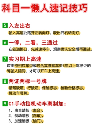 駕考寶典科目一和真實考試一樣嗎 駕考寶典科目一考試技巧和口訣