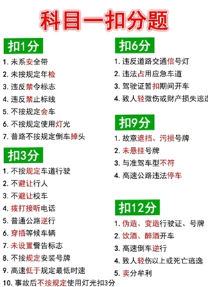 駕考寶典科目一和真實考試一樣嗎 駕考寶典科目一考試技巧和口訣