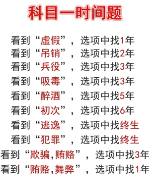 駕考寶典科目一和真實考試一樣嗎 駕考寶典科目一考試技巧和口訣