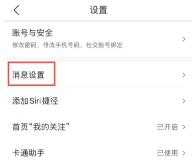 墨跡天氣怎么取消自動續費 墨跡天氣怎么取消早晚提醒
