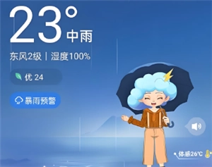墨跡天氣怎么看去年今天的溫度 墨跡天氣怎么看歷史天氣