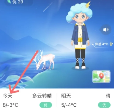 墨跡天氣怎么看去年今天的溫度 墨跡天氣怎么看歷史天氣