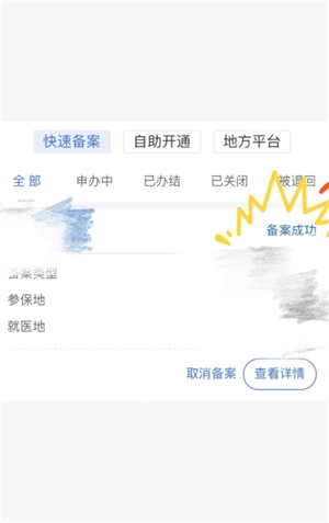 國(guó)家醫(yī)保服務(wù)平臺(tái)異地就醫(yī)報(bào)銷(xiāo)流程 國(guó)家醫(yī)保服務(wù)平臺(tái)異地就醫(yī)可以直接結(jié)算嗎