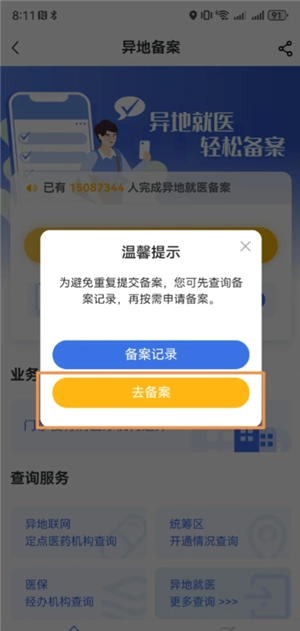 國(guó)家醫(yī)保服務(wù)平臺(tái)異地就醫(yī)報(bào)銷(xiāo)流程 國(guó)家醫(yī)保服務(wù)平臺(tái)異地就醫(yī)可以直接結(jié)算嗎