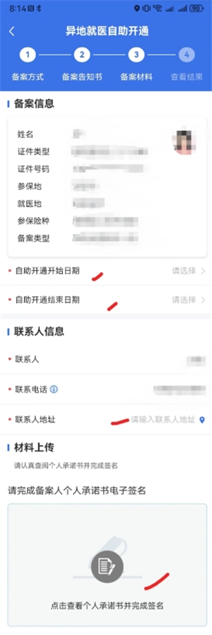 國(guó)家醫(yī)保服務(wù)平臺(tái)異地就醫(yī)報(bào)銷(xiāo)流程 國(guó)家醫(yī)保服務(wù)平臺(tái)異地就醫(yī)可以直接結(jié)算嗎