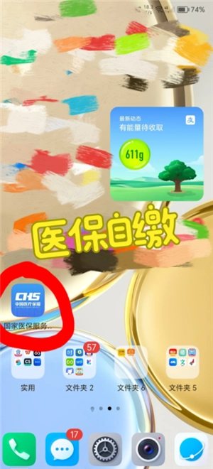 國家醫保服務平臺怎么交醫保 國家醫保服務平臺怎么給孩子交醫保 國家醫保服務平臺怎么交醫保 國家醫保服務平臺怎么給孩子交醫保